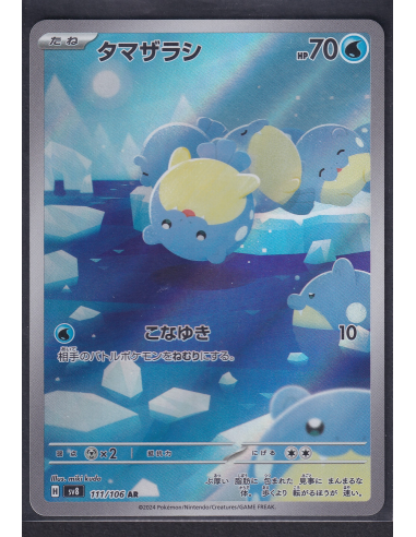Spheal (sv8 111) Super Electric Breaker K1