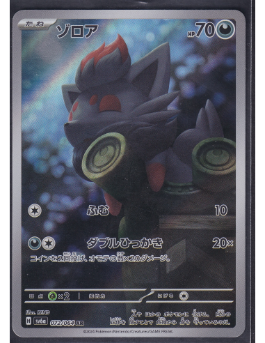 Zorua (sv6a 072) Night Wanderer K1