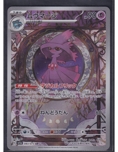 Mismagius (sv1a 083) Triplet Beat K1