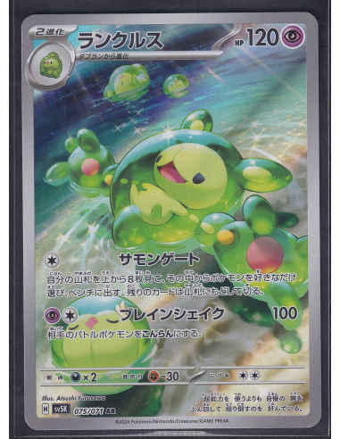 Reuniclus (sv5K 075) Wild Force K1