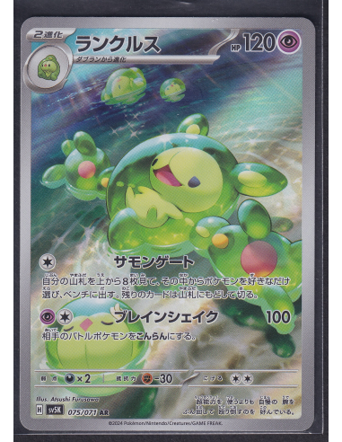 Reuniclus (sv5K 075) Wild Force K2