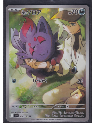 N's Zorua (sv9 108) Battle Partners K2