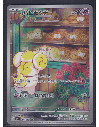 Fidough (sv1S 085) Scarlet ex K1