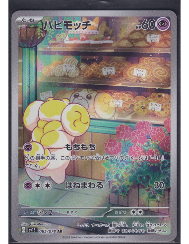 Fidough (sv1S 085) Scarlet ex K2