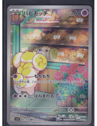 Fidough (sv1S 085) Scarlet ex K5