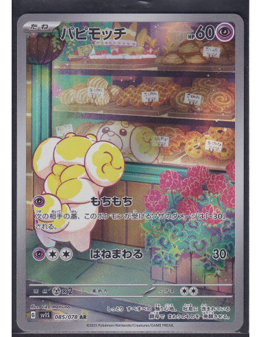 Fidough (sv1S 085) Scarlet ex K6