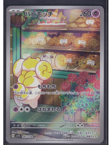 Fidough (sv1S 085) Scarlet ex K7