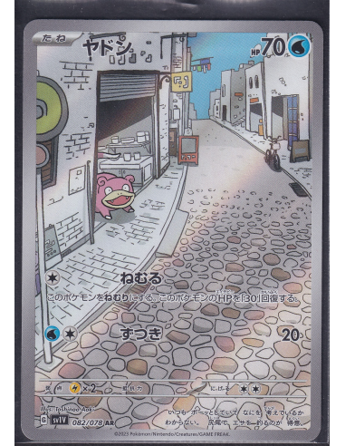 Slowpoke (sv1V 082) Violet ex K1