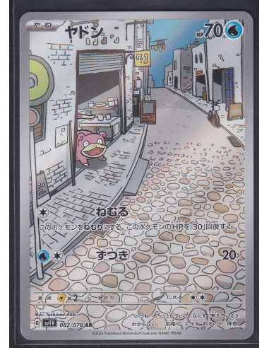 Slowpoke (sv1V 082) Violet ex K4