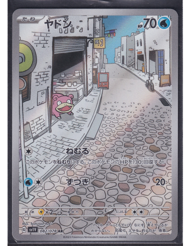 Slowpoke (sv1V 082) Violet ex K5