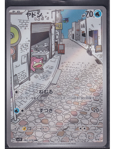 Slowpoke (sv1V 082) Violet ex K7