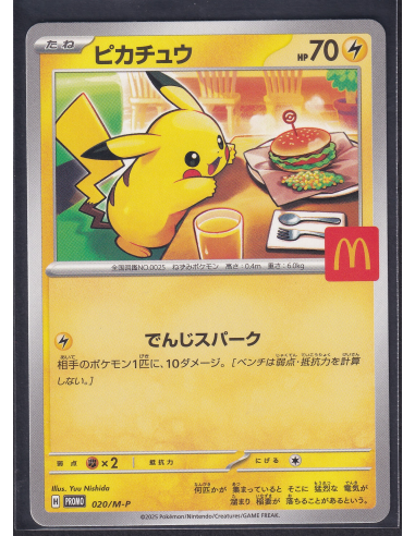 Pikachu (M-P 020) M-P Promos K1