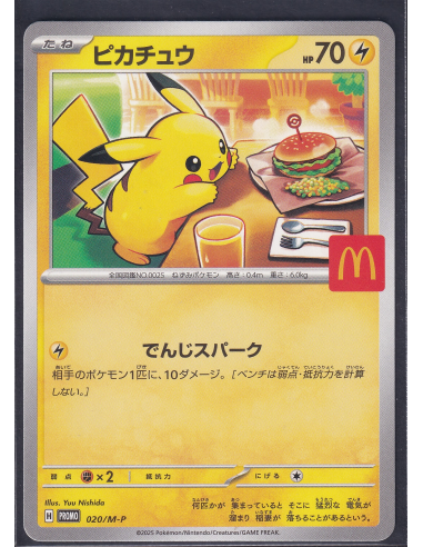 Pikachu (M-P 020) M-P Promos K2