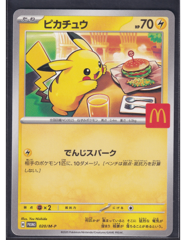 Pikachu (M-P 020) M-P Promos K3