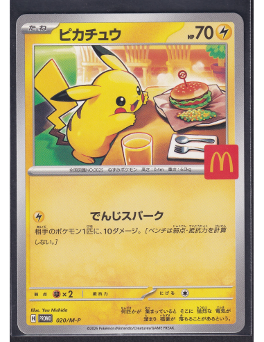 Pikachu (M-P 020) M-P Promos K4