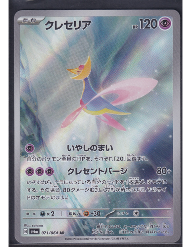 Cresselia (sv6a 071) Night Wanderer K3