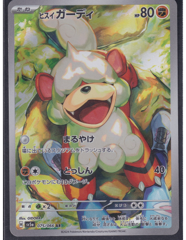 Hisuian Growlithe (sv5a 075) Crimson Haze K1