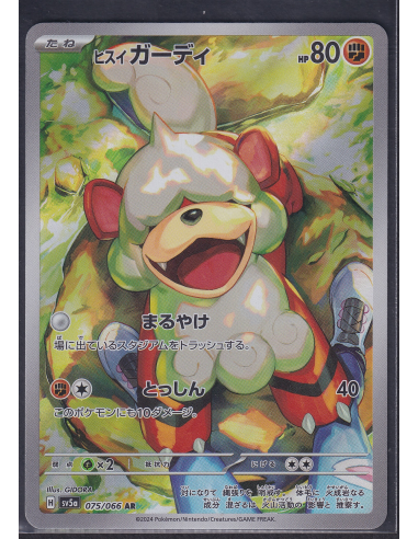 Hisuian Growlithe (sv5a 075) Crimson Haze K2