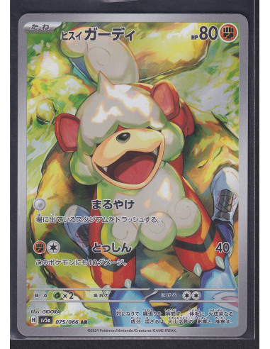 Hisuian Growlithe (sv5a 075) Crimson Haze K3