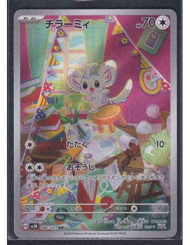 Minccino (sv5K 082) Wild Force K2