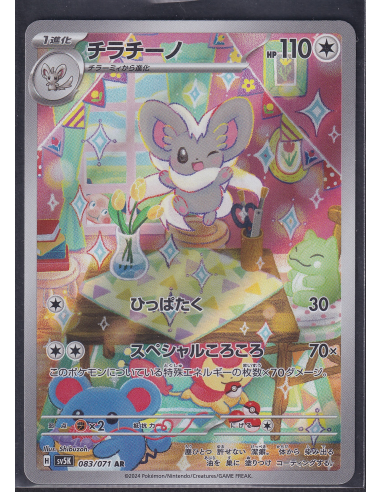 Cinccino (sv5K 083) Wild Force K4