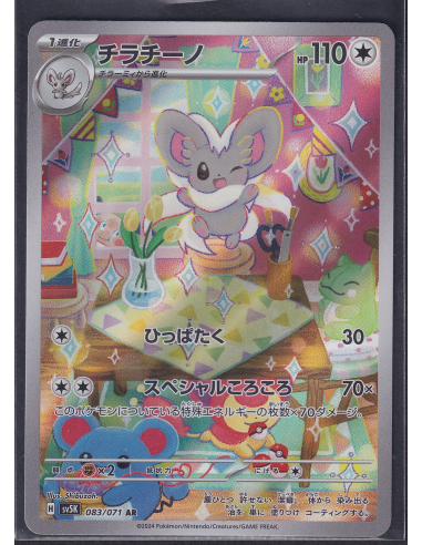 Cinccino (sv5K 083) Wild Force K5
