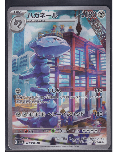 Steelix (sv4M 074) Future Flash K1