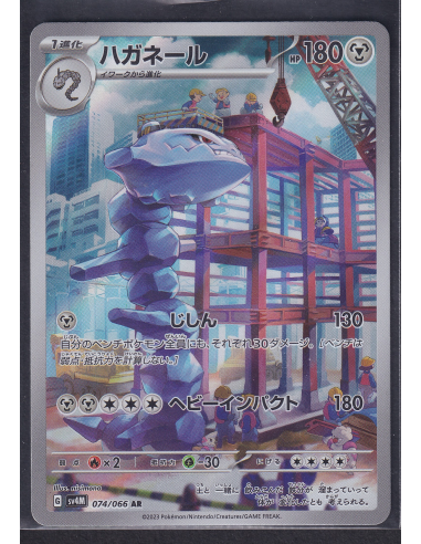 Steelix (sv4M 074) Future Flash K2