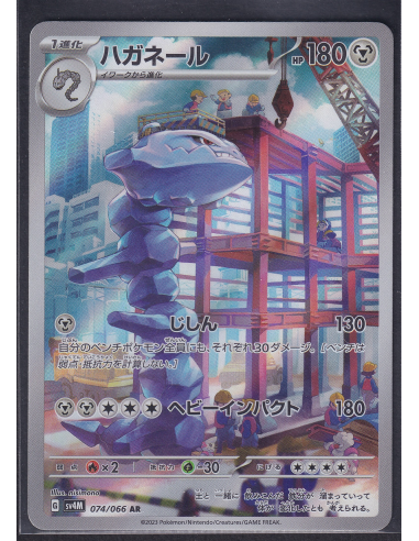 Steelix (sv4M 074) Future Flash K3