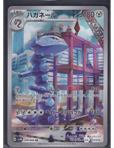 Steelix (sv4M 074) Future Flash K4