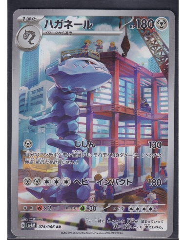 Steelix (sv4M 074) Future Flash K5