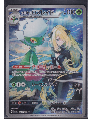 Cynthia's Roserade (sv9a 065) Heat Wave Arena K1
