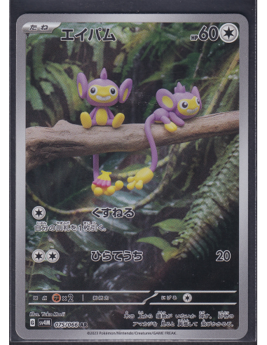 Aipom (sv4M 075) Future Flash K1