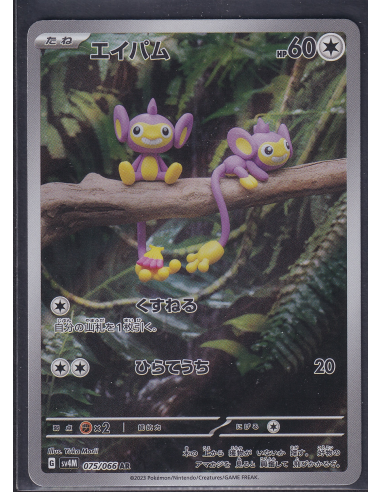 Aipom (sv4M 075) Future Flash K2