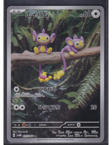 Aipom (sv4M 075) Future Flash K3