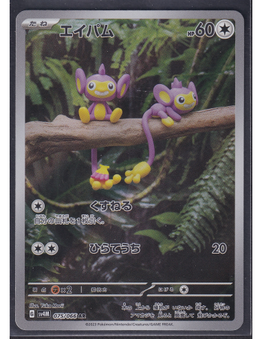 Aipom (sv4M 075) Future Flash K4