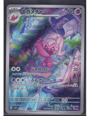 Tinkatuff (sv2D 077) Clay Burst K2