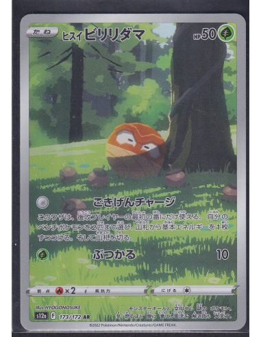 Hisuian Voltorb (s12a 173) VSTAR Universe K1