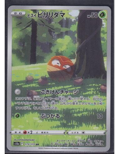 Hisuian Voltorb (s12a 173) VSTAR Universe K2