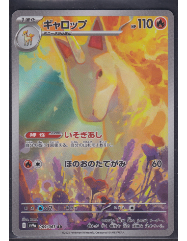 Rapidash (sv9a 069) Heat Wave Arena K1