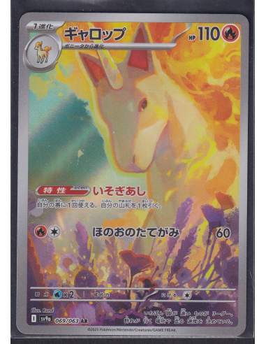 Rapidash (sv9a 069) Heat Wave Arena K2