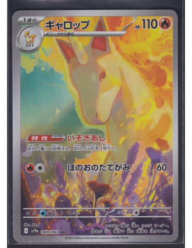 Rapidash (sv9a 069) Heat Wave Arena K3