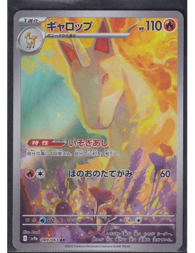 Rapidash (sv9a 069) Heat Wave Arena K4
