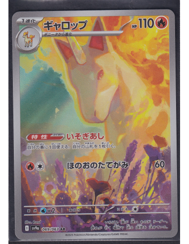 Rapidash (sv9a 069) Heat Wave Arena K5