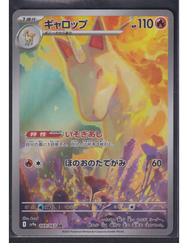 Rapidash (sv9a 069) Heat Wave Arena K6