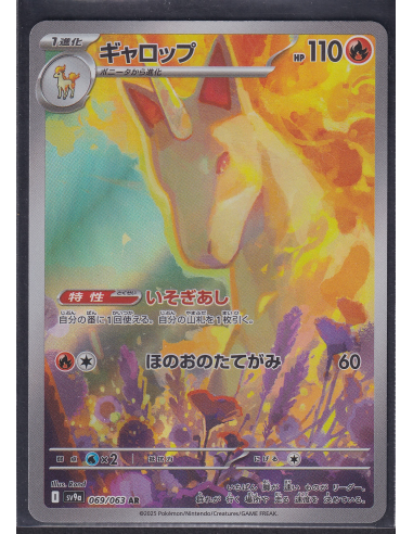 Rapidash (sv9a 069) Heat Wave Arena K7