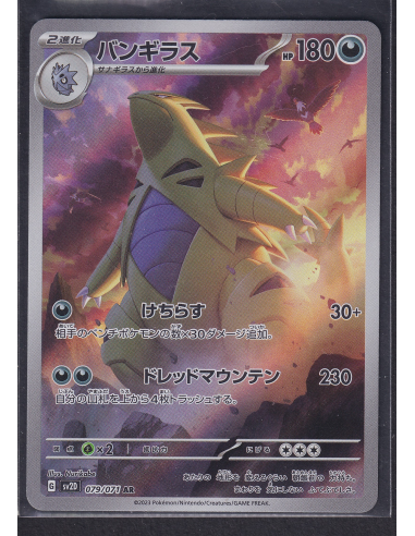 Tyranitar (sv2D 079) Clay Burst K1