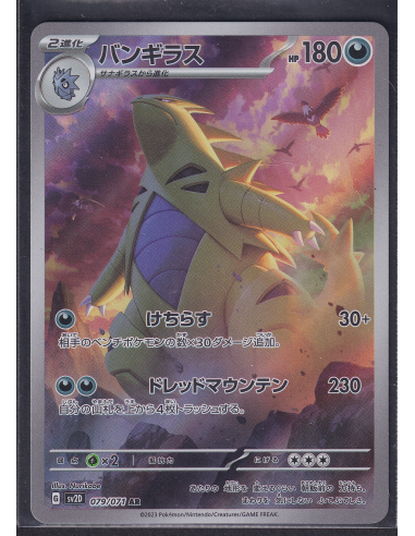 Tyranitar (sv2D 079) Clay Burst K2
