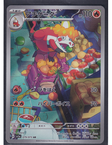Crocalor (sv1a 079) Triplet Beat K2