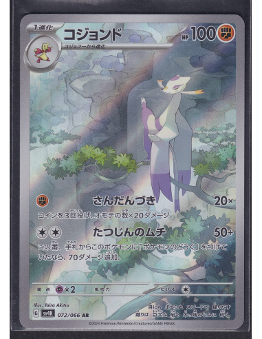 Mienshao (sv4K 072) Ancient Roar K1